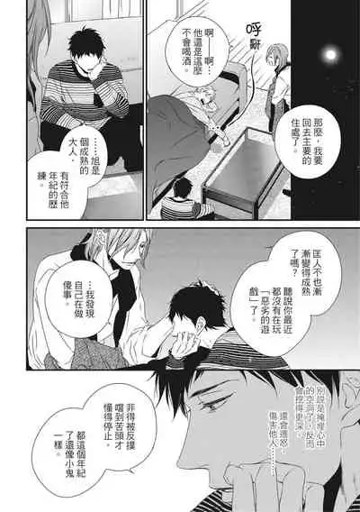 Love Nest | 我俩的爱巢 Vol. 1-2