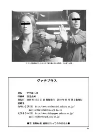 (C77) [Dedepoppo (Ebifly, Neriwasabi)] VANAPLUS (Final Fantasy, Love Plus)