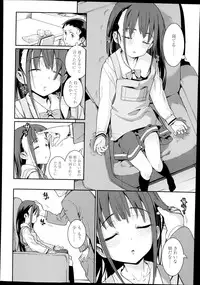 [Gengorou] Osanazuma to Issho