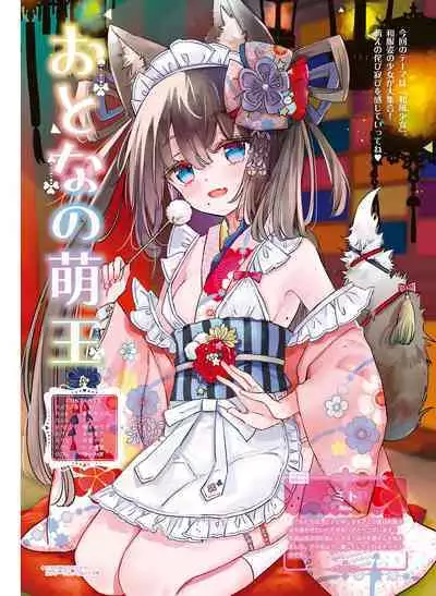Dengeki Moeoh 2023-06