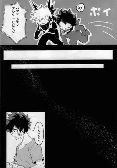 [bunbunchi] pieces (Boku no Hero Academia)