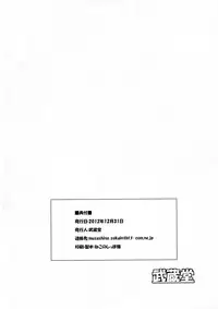 Futa Mai Seisakujou 2.5