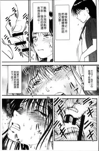 [Yoriu Mushi] Ura Kuri Hiroi [Chinese]