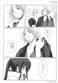 (C71) [CHRONOLOG (Sakurazawa Izumi)] Yoru no Ashioto (Gintama)