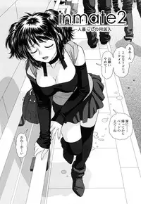 [Yui Toshiki] My Sisters