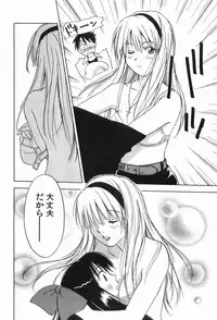 [Iogi Juichi] Magetsukankitan Vol 03