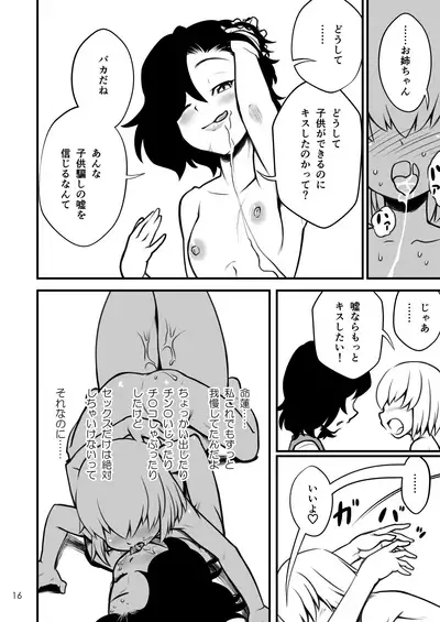 Murasa Minamitsu Wa Gamandekinai