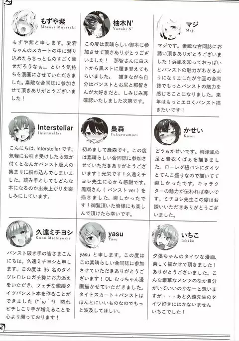 Murepara Tights Wan Goudou Enshuu!