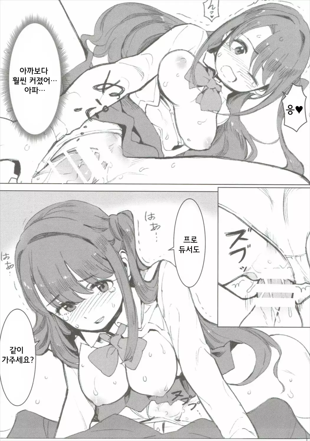 Shimamura Uzuki, Hon kara Manabu Rennai Jijou