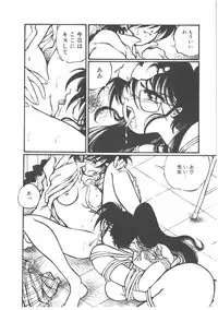 [Ooyama Mimizu] Shinde Yaruu!