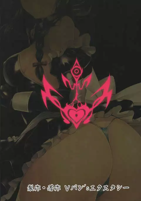 Dorei Shoukan Shigure {Hennojin}