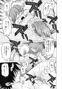 [Kouda Tomohiro] Petit-Roid 3 Vol.3