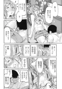 [Inoue Yoshihisa] JYOSHI-TETSU