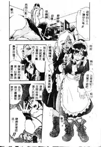 [Kikkawa Kabao] Kyoushuu Oppai Seijin [Chinese]