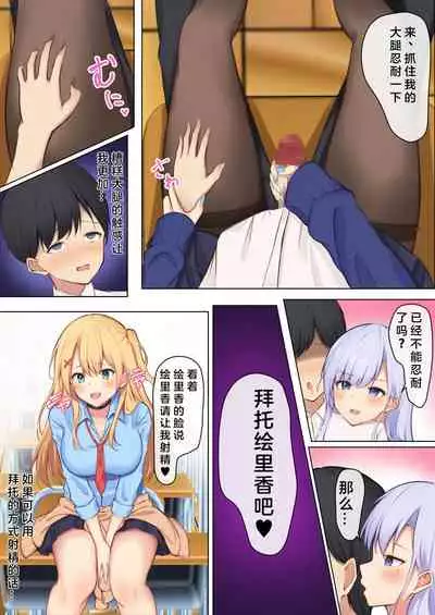 [Tansan Kitsune] Mainichi Gal JK-tachi ni Ijirarete Komattemasu. [Chinese]