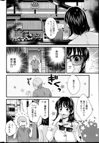 [Pon Takahanada] Niizuma Osenaka Nagashimasu Ch. 1-12