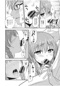 [Morisaki Kurumi] Irokoi Shojo [Digital]