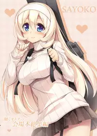 (C91) [Otukimi Koubo (Akizora Momidi)] HATARAKU OTONA no KAIZYOUBON SOUSHUHEN