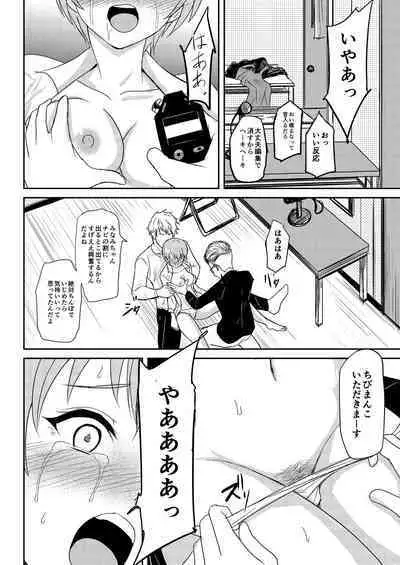 Jidou Ero Onsei ASMR Seizouki Sudou Minami