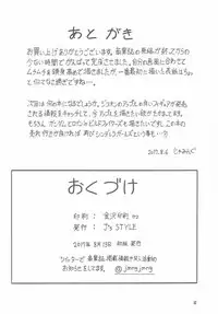 (C92) [J's Style (Jamming)] Perfume Tripper (THE IDOLM@STER CINDERELLA GIRLS)