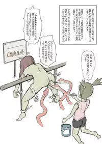 Tickling sea world where the beast lives