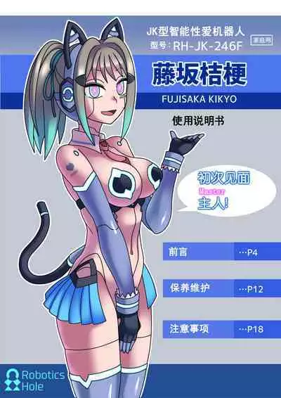 Cool Bishoujo Remodeling Ch1-23