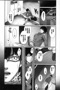 [Zucchini] Yome Kounyuu Shimashita ~ Fudousan Monogatari ~ [Chinese]