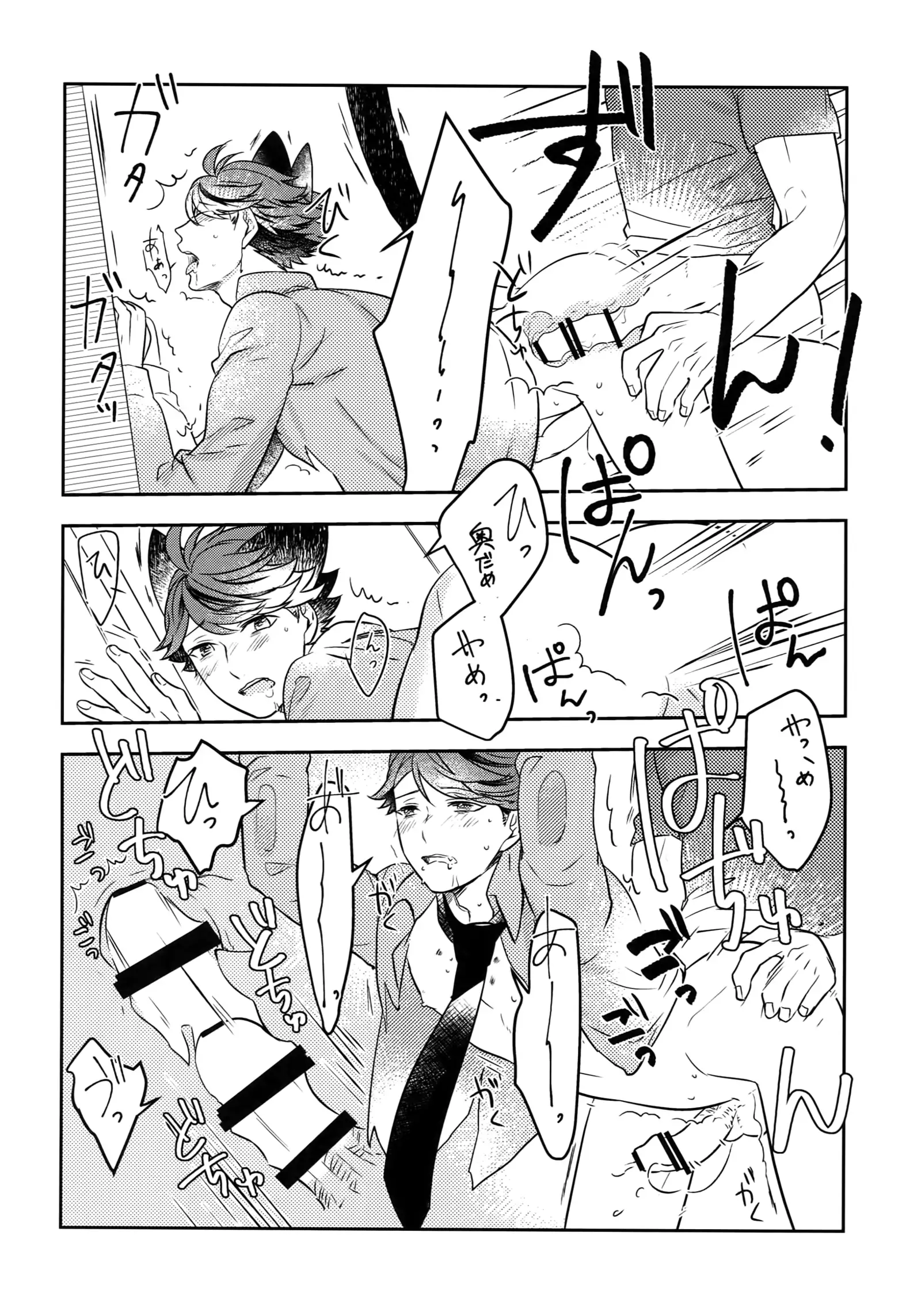 Iwachan no Neko ni Naritai Sairoku-Shuu