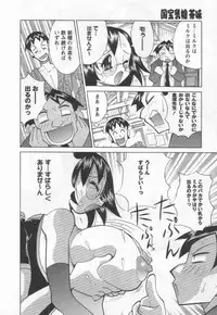 [Kawamoto Hiroshi] Kokuhou Chichi Musume Chami