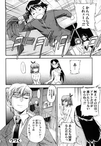 [Inu] Strange Kind of Woman Complete Edition Vol.1