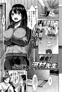 COMIC Kairakuten BEAST 2015-08