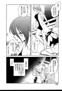 [Keno Yantarou] Gaman Dekinai Kagai Jugyou