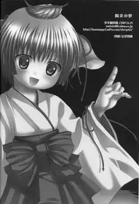 (C72) [Shounen Gekigakutai (Hayashida Toranosuke)] Kagerou no Yume