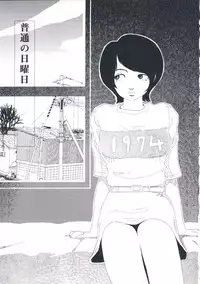 [Yamamoto Naoki] Hotta Vol.1