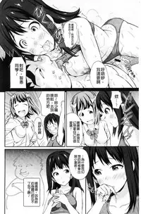 [Koyamaichi] Real Sugiru VR de Yarihoudai no Ore! [Chinese]