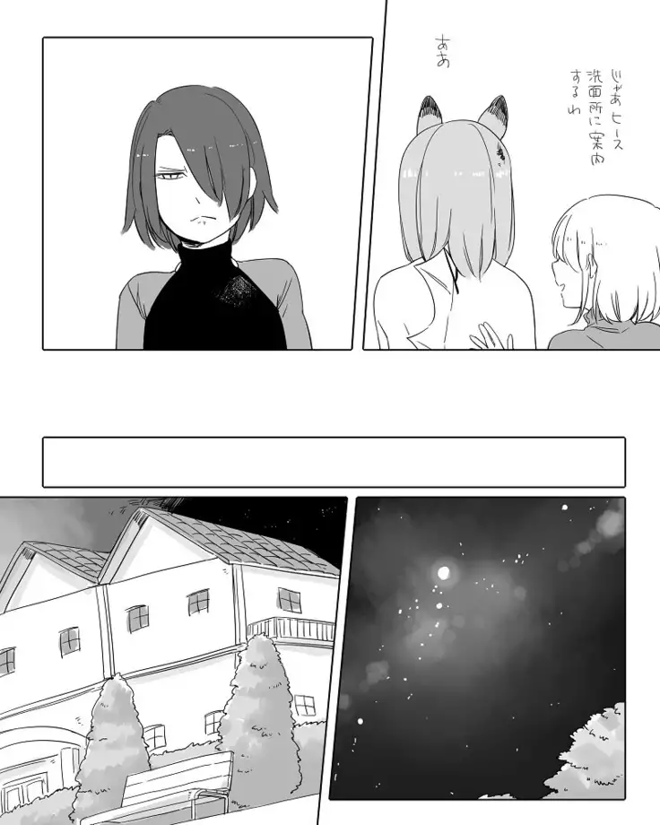 Bocchi Kaibutsu to Moumoku Shoujo