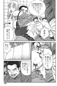 [Kageyama Rou] Wakazuma Honto ni Suki na no