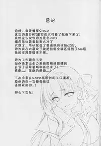 BB-chan no Senpai Yarisute Daisakusen