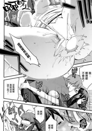 Unmei no Hito Chuuhen