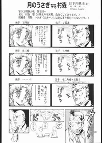 [TEAM IBM (Various)] Gekka no Kishi (Bishoujo Senshi Sailor Moon)