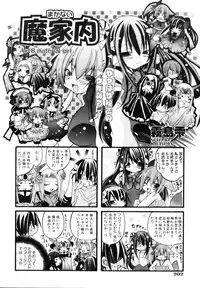 COMIC AUN 2006-12 Vol. 127