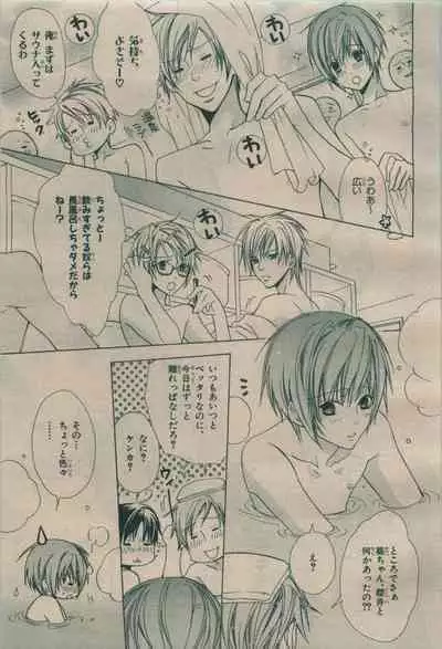 BE・BOY GOLD 2009-08