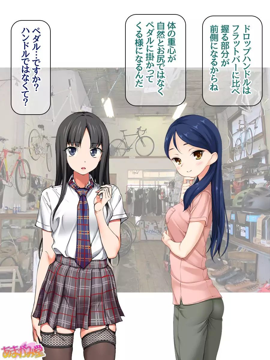 Nanase-chan NTR! Jitensha Diet Hen Ch. 41.3-45