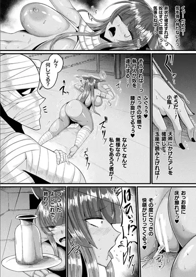 COMIC Unreal 2021-12 Vol. 94