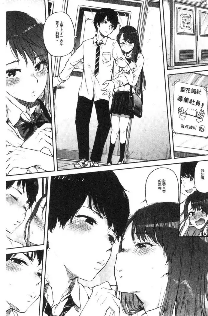 Eroi Onna | 好色的女人們