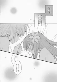 (C74) [Manifla Ent (Rokuro)] Only For You (Tales of Symphonia)