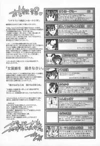 [Sukiyoshi Shinji] Incubus