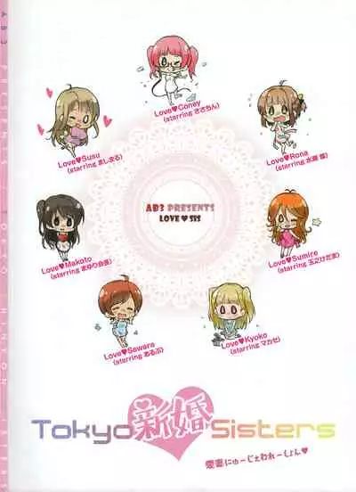Tokyo Shinkon Sisters