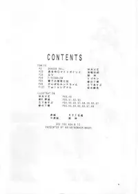 (C45) [Ariari no Nashinashi (Various)] SEE YOU AGAIN 12 (Various)