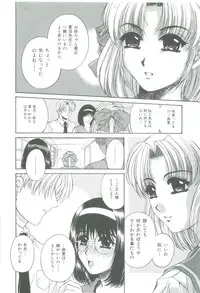 [Narita Kyousha] Mikkoku - Secret Information